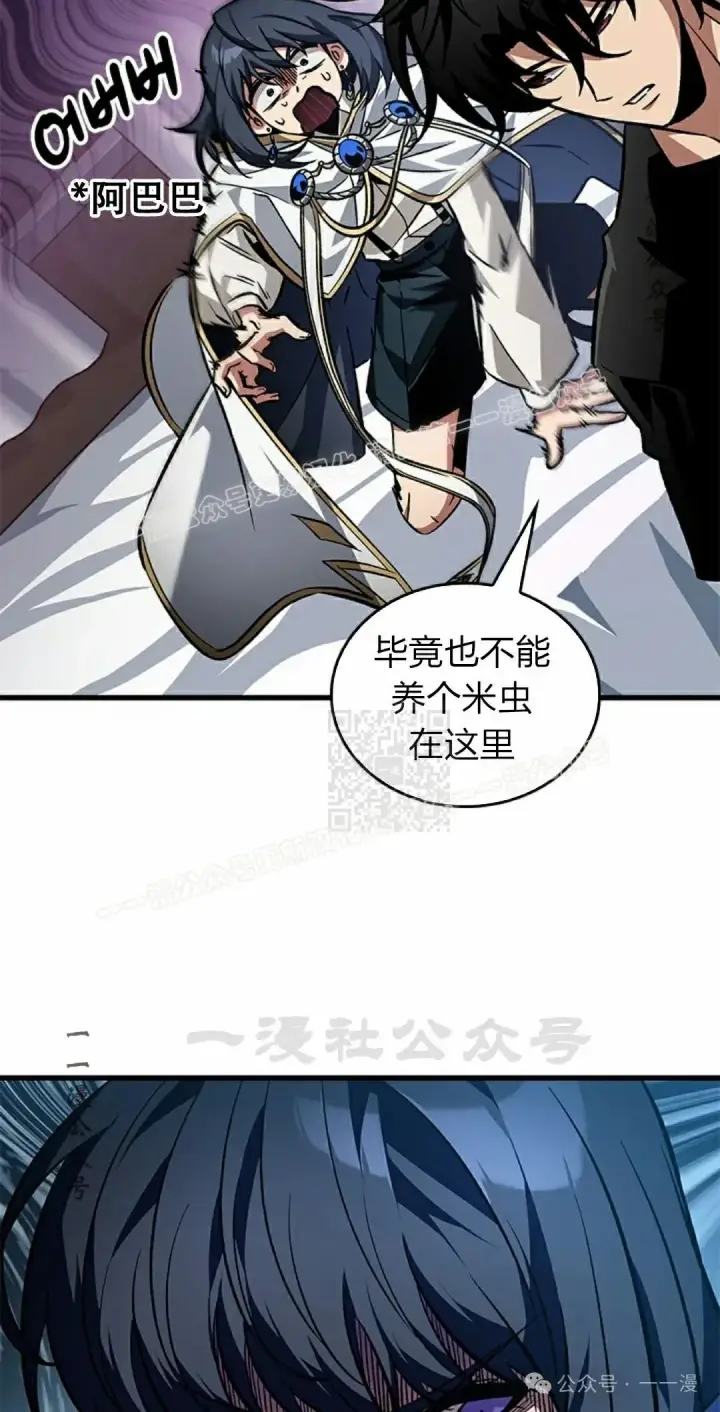 《Pick me up!》第119话图17