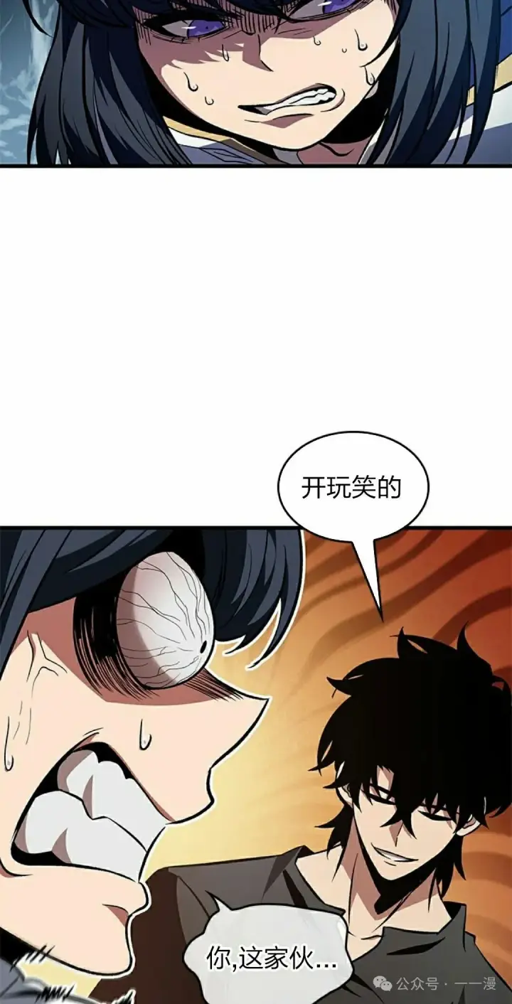 《Pick me up!》第119话图18