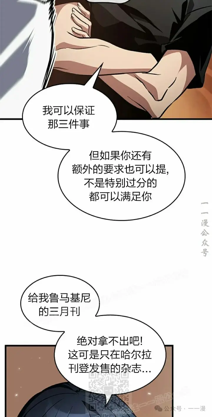 《Pick me up!》第119话图19