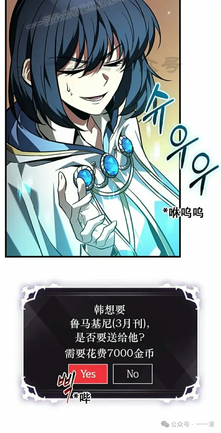 《Pick me up!》第119话图20