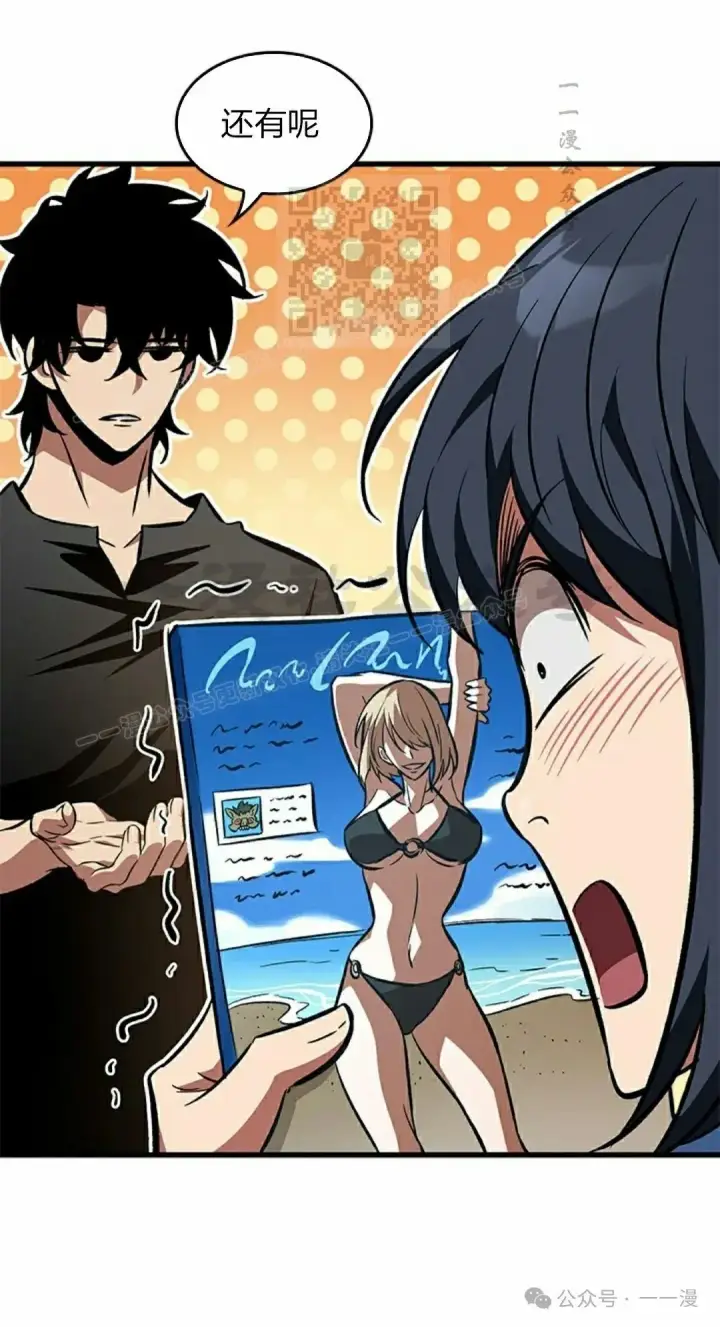 《Pick me up!》第119话图21