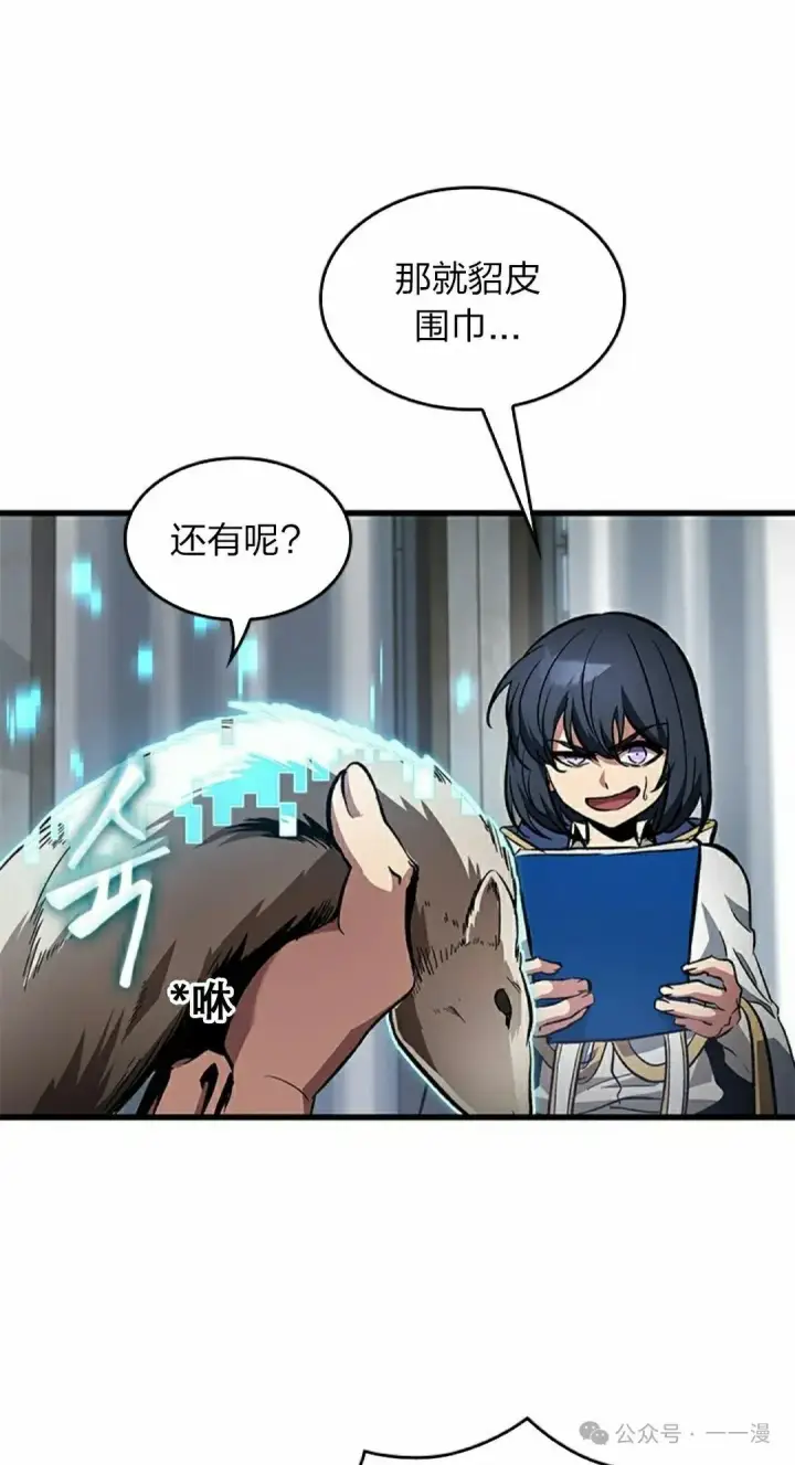 《Pick me up!》第119话图22