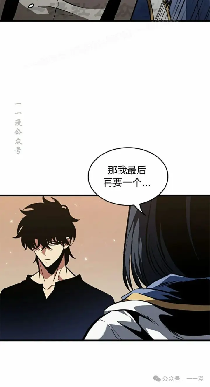《Pick me up!》第119话图24