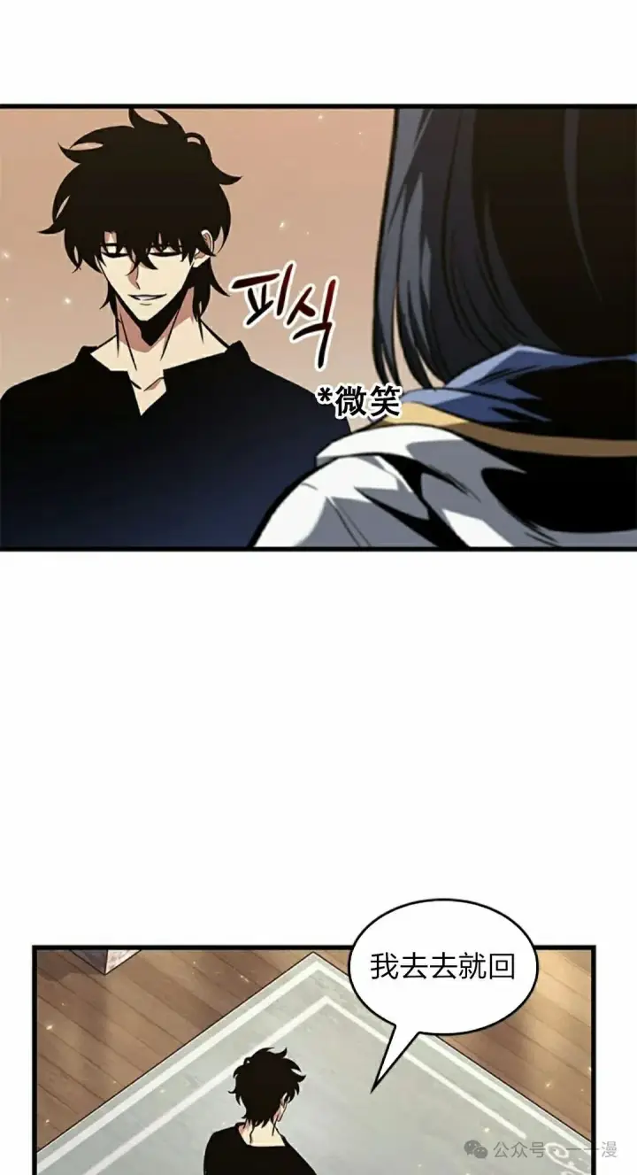 《Pick me up!》第119话图25
