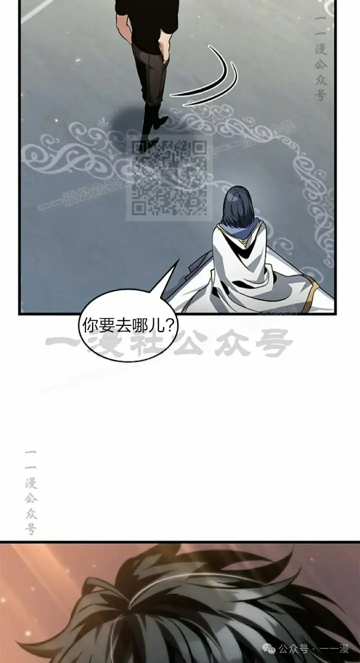 《Pick me up!》第119话图26