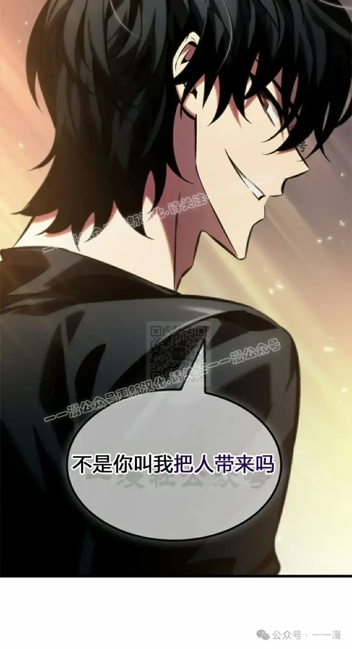 《Pick me up!》第119话图27