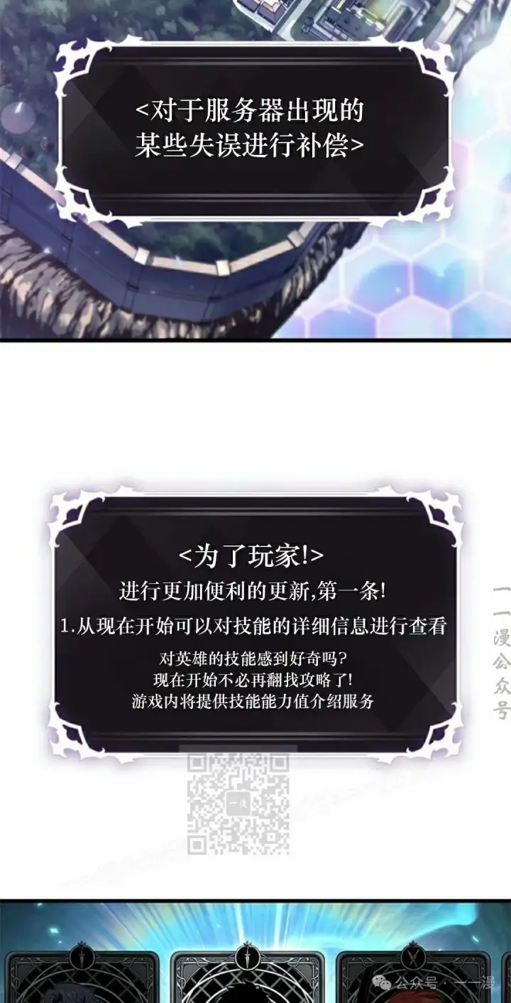 《Pick me up!》第119话图3