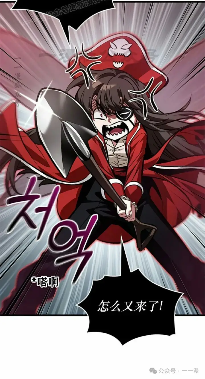 《Pick me up!》第119话图30