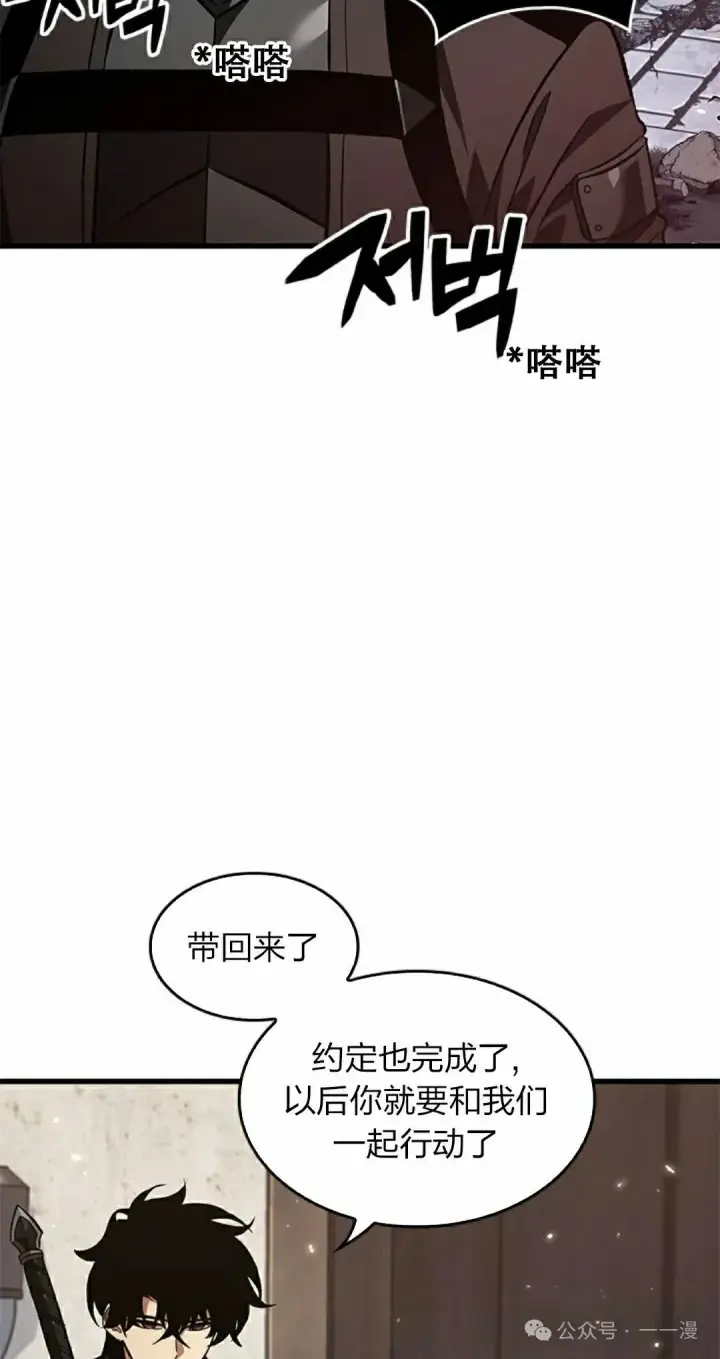 《Pick me up!》第119话图32