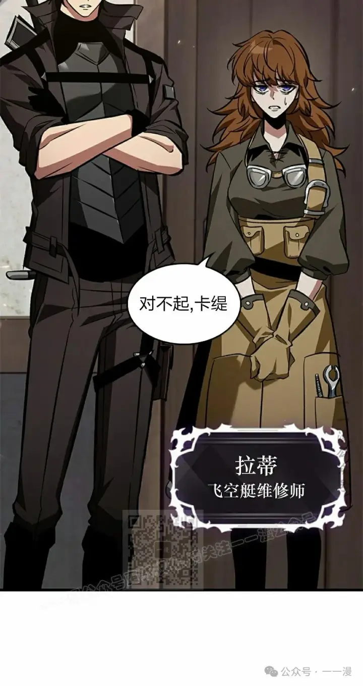 《Pick me up!》第119话图33