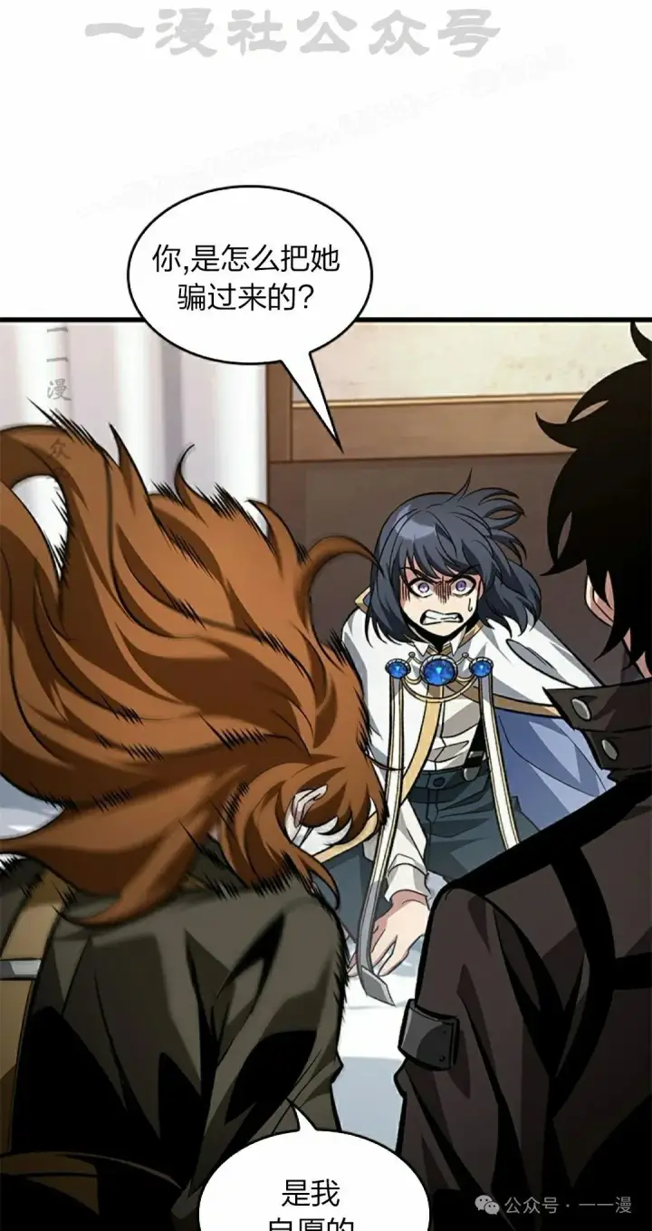 《Pick me up!》第119话图34