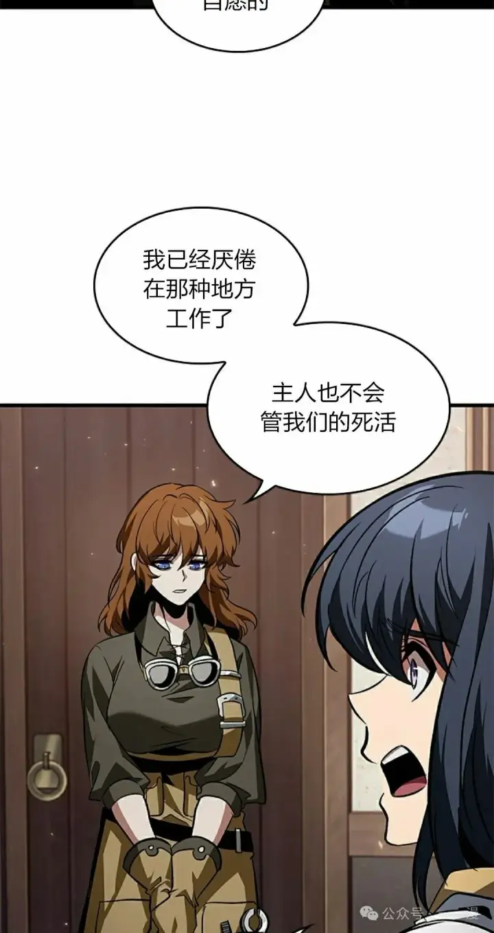 《Pick me up!》第119话图35