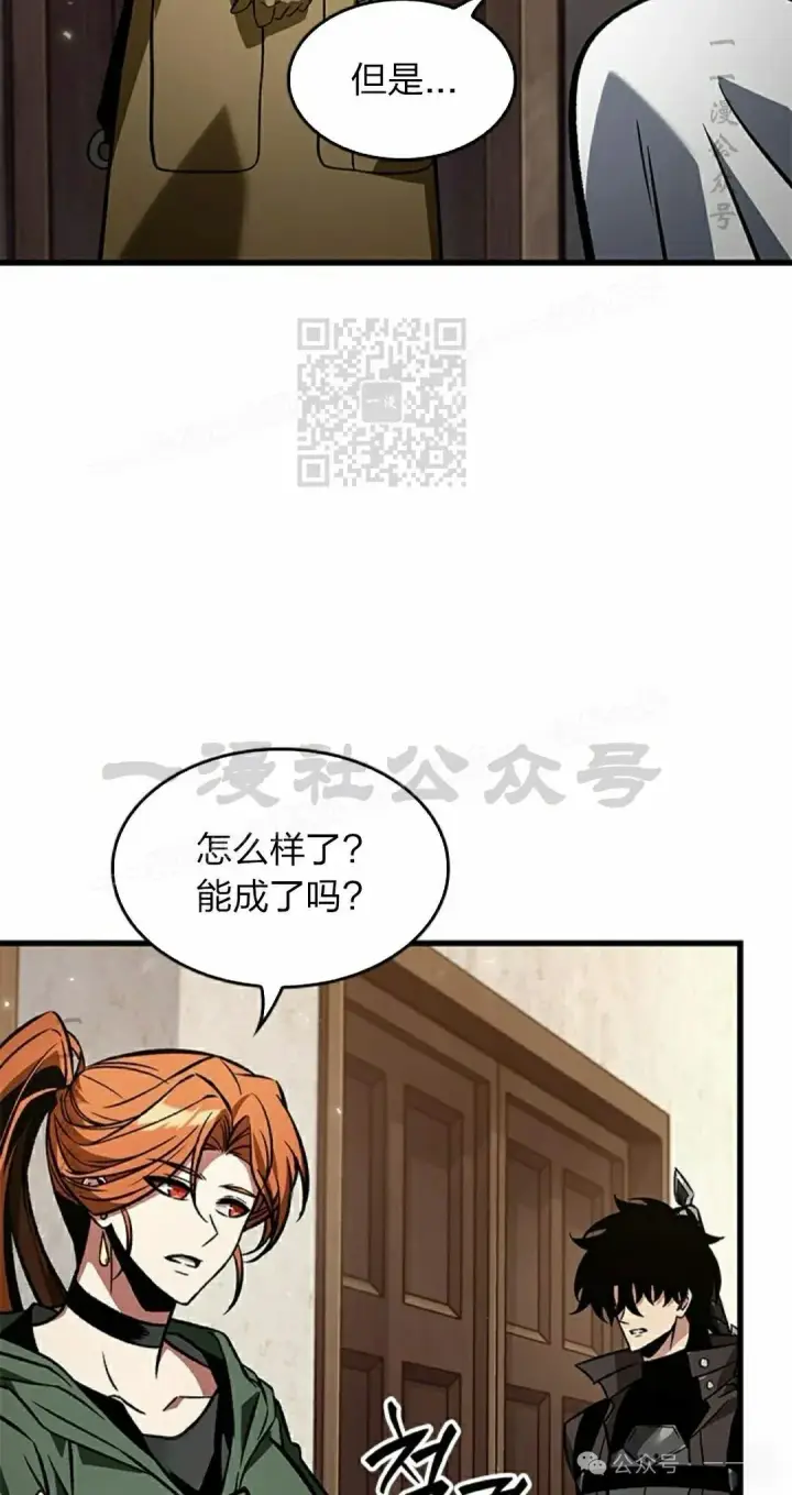 《Pick me up!》第119话图36