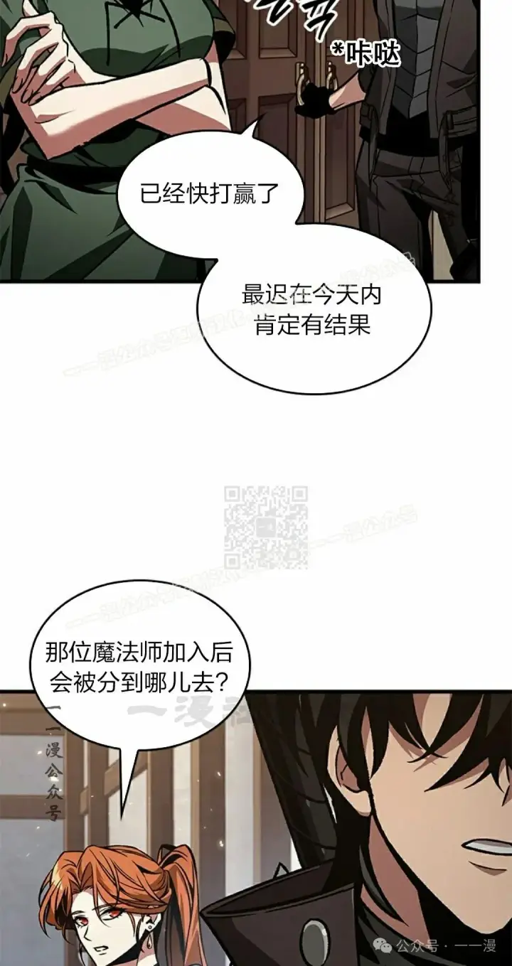 《Pick me up!》第119话图37