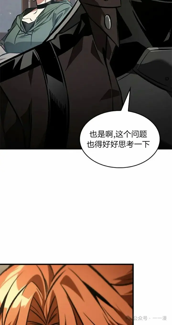 《Pick me up!》第119话图38