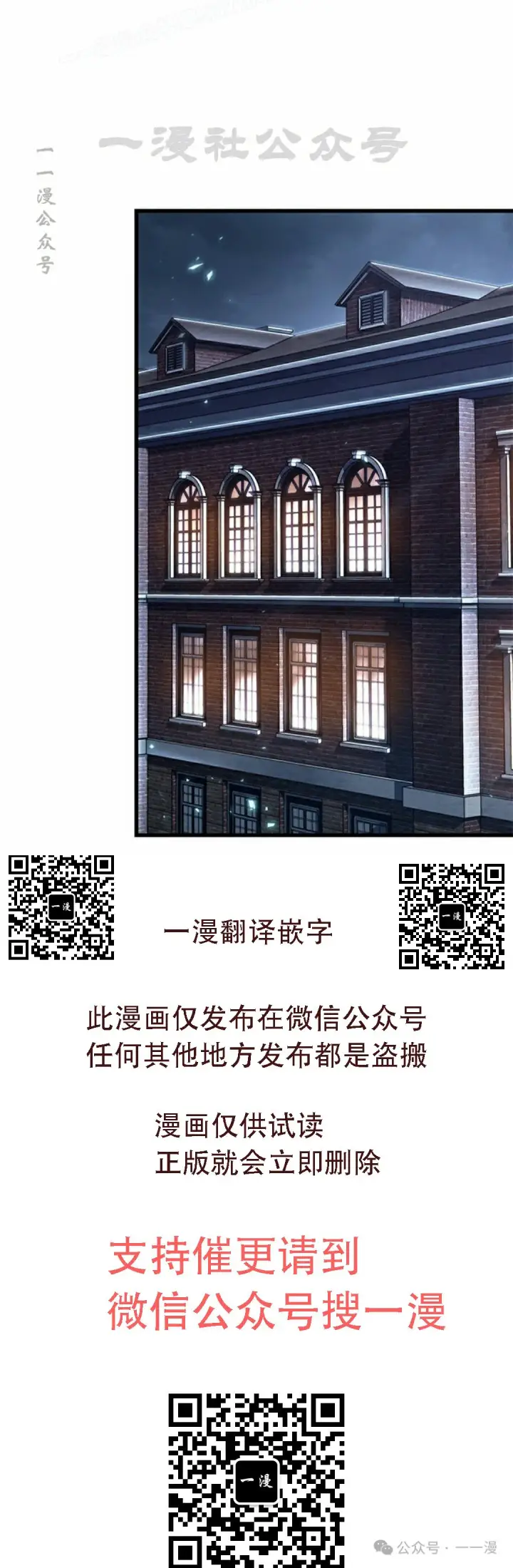 《Pick me up!》第119话图40