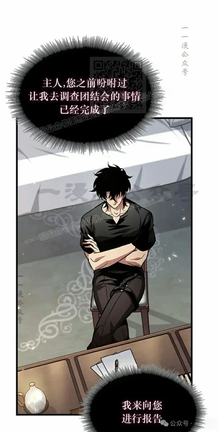 《Pick me up!》第119话图41