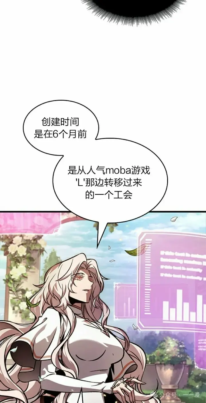 《Pick me up!》第119话图42