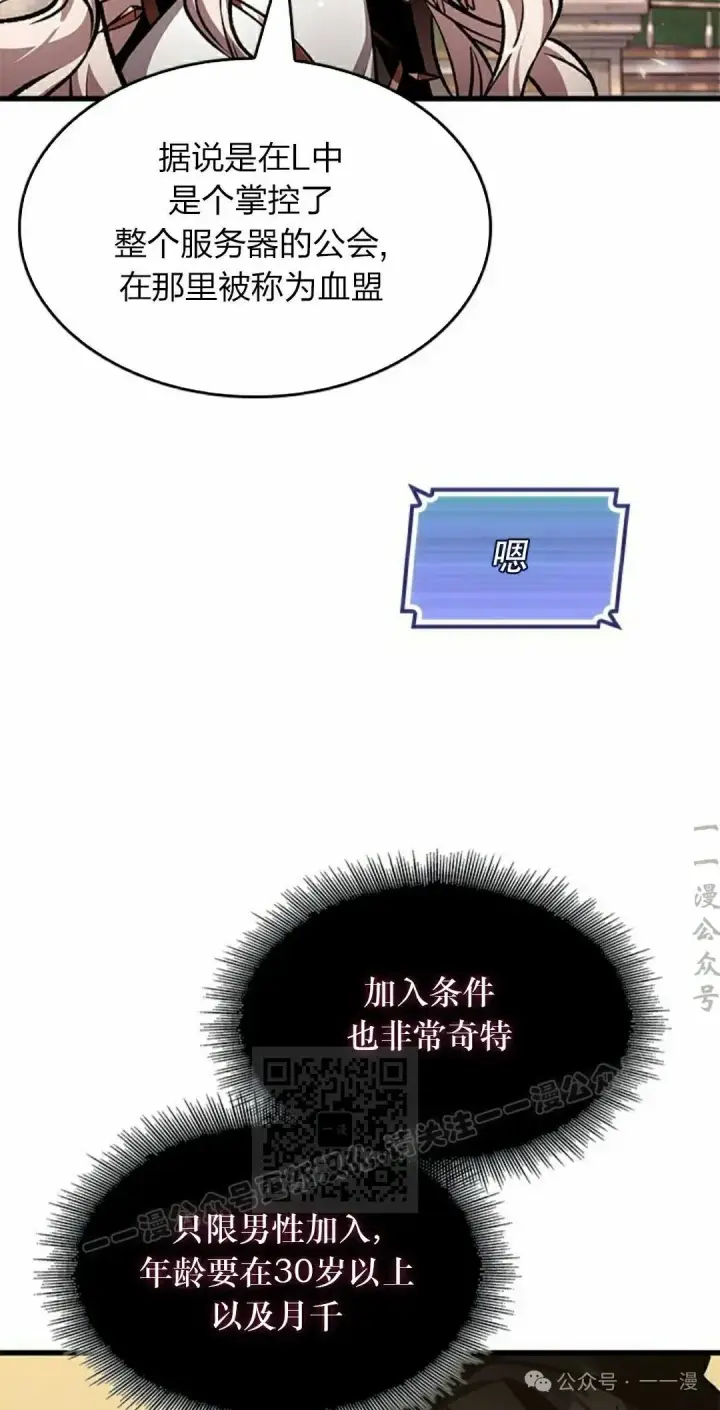 《Pick me up!》第119话图43