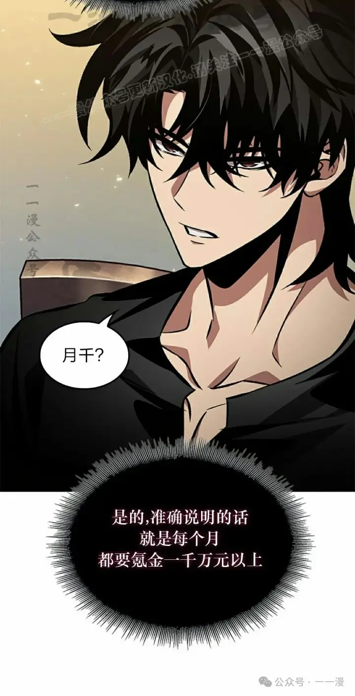 《Pick me up!》第119话图44