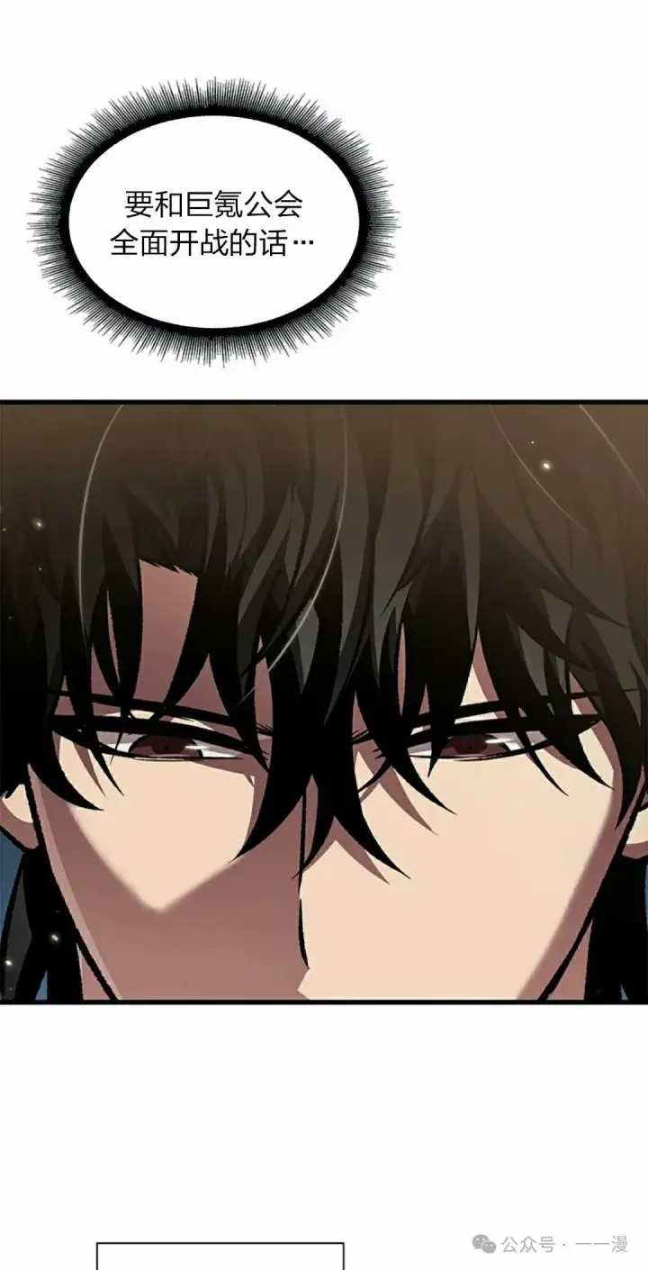 《Pick me up!》第119话图45