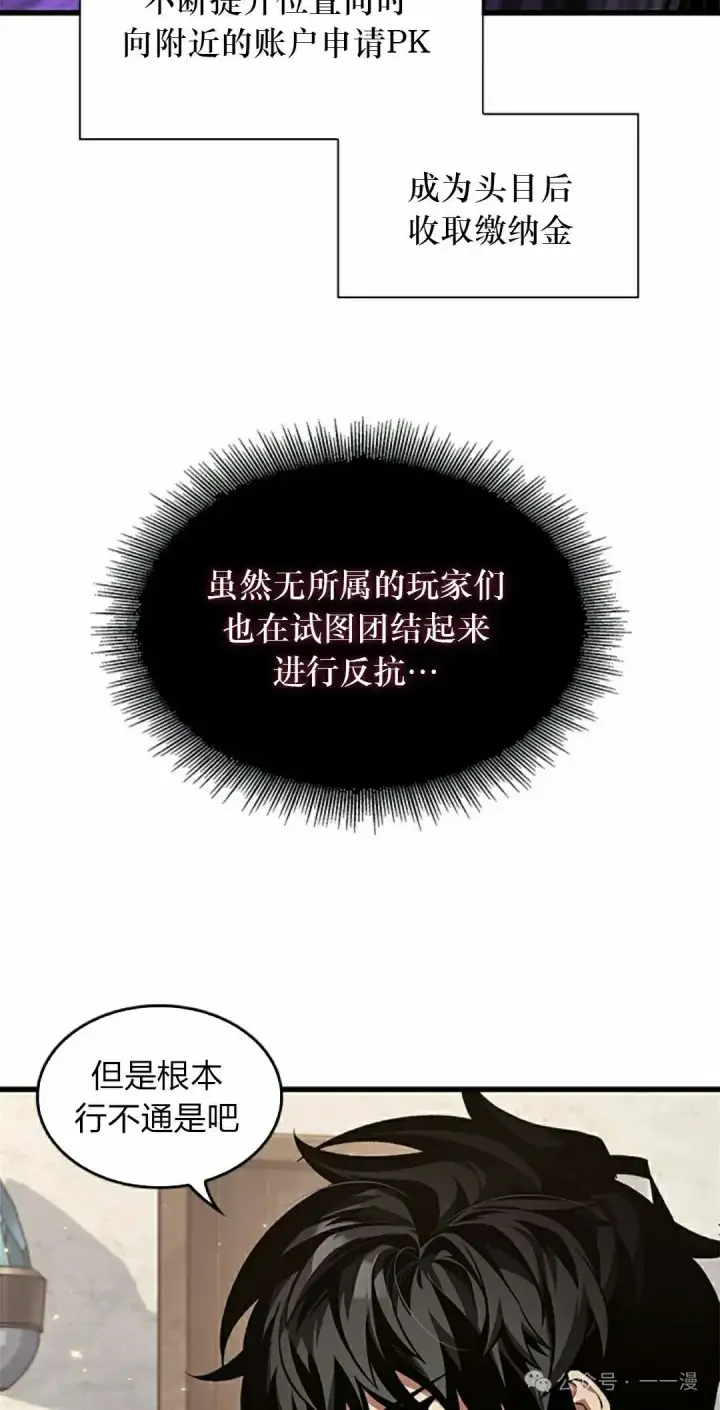 《Pick me up!》第119话图48