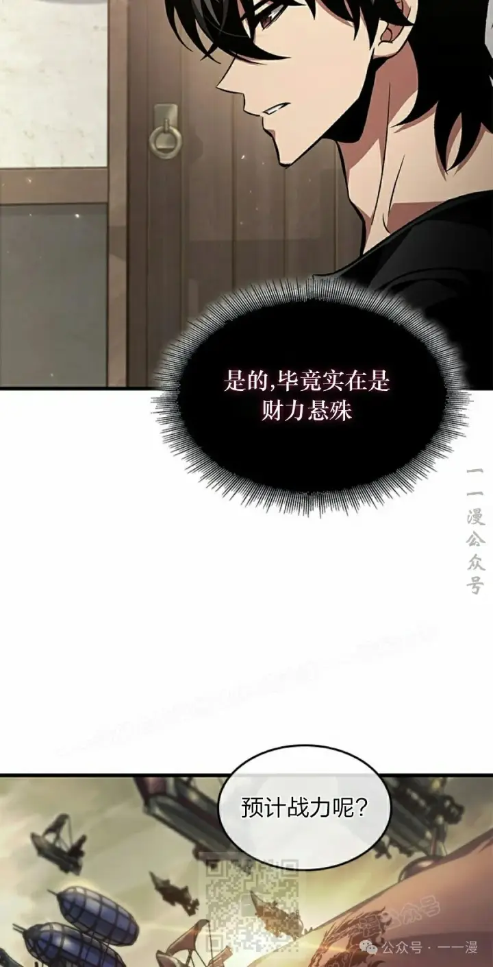 《Pick me up!》第119话图49