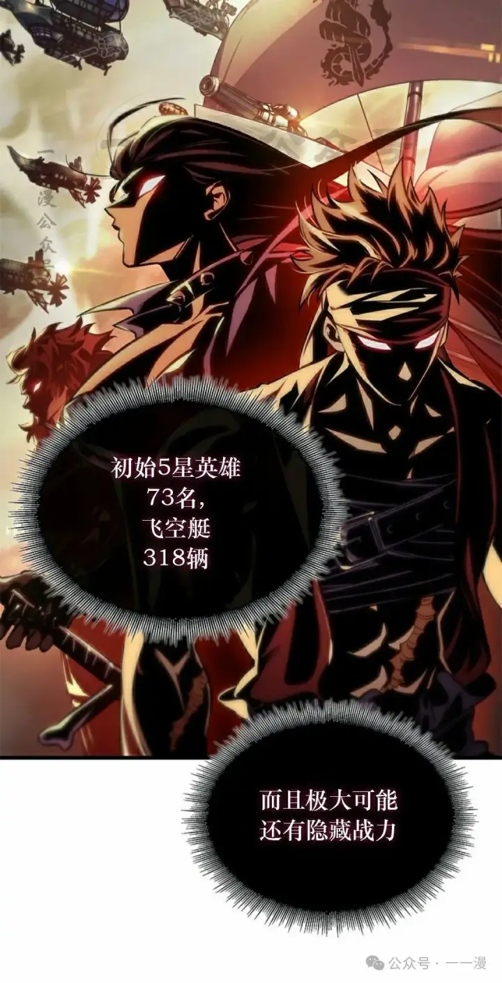 《Pick me up!》第119话图50