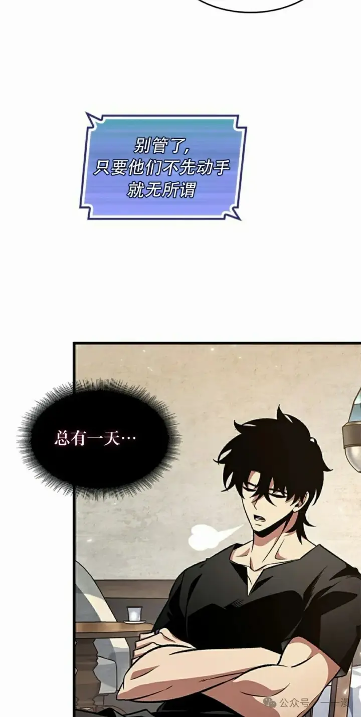 《Pick me up!》第119话图52