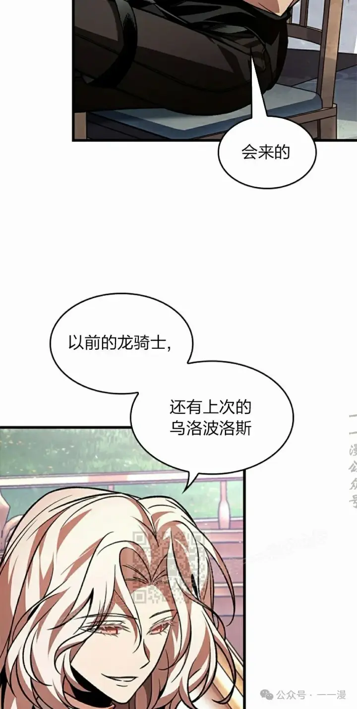 《Pick me up!》第119话图53