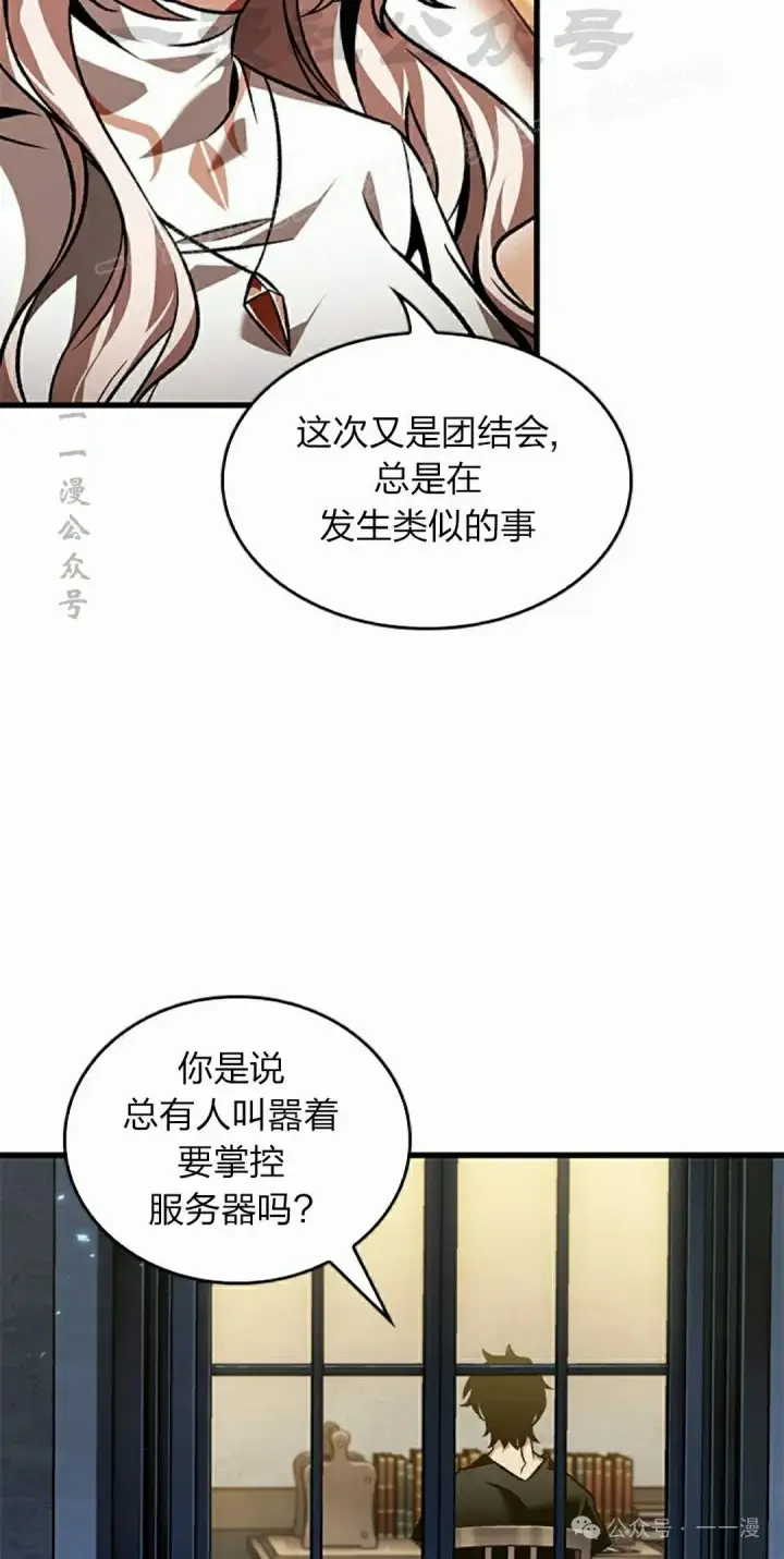 《Pick me up!》第119话图54