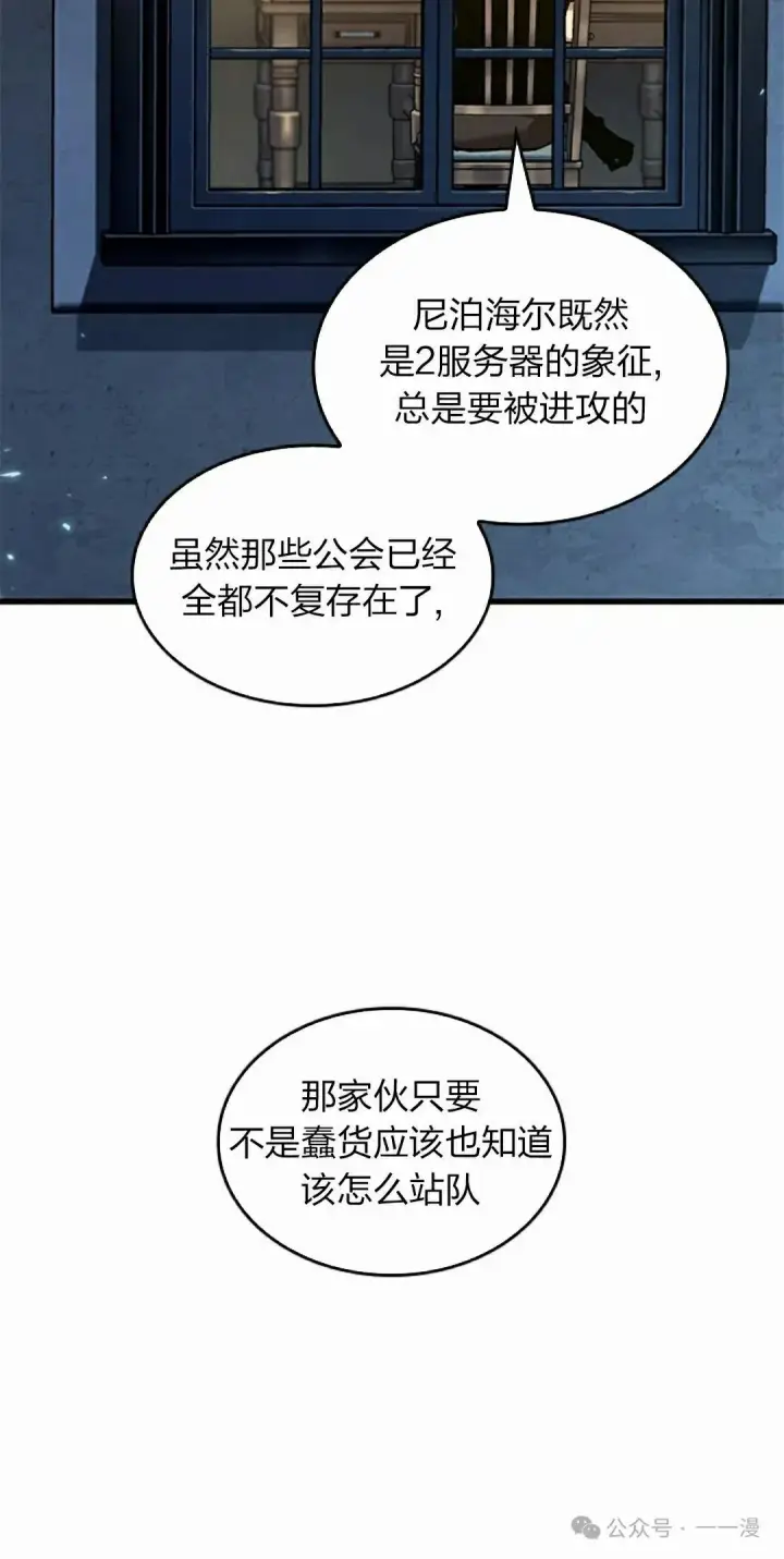 《Pick me up!》第119话图55