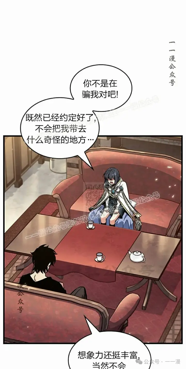 《Pick me up!》第119话图57