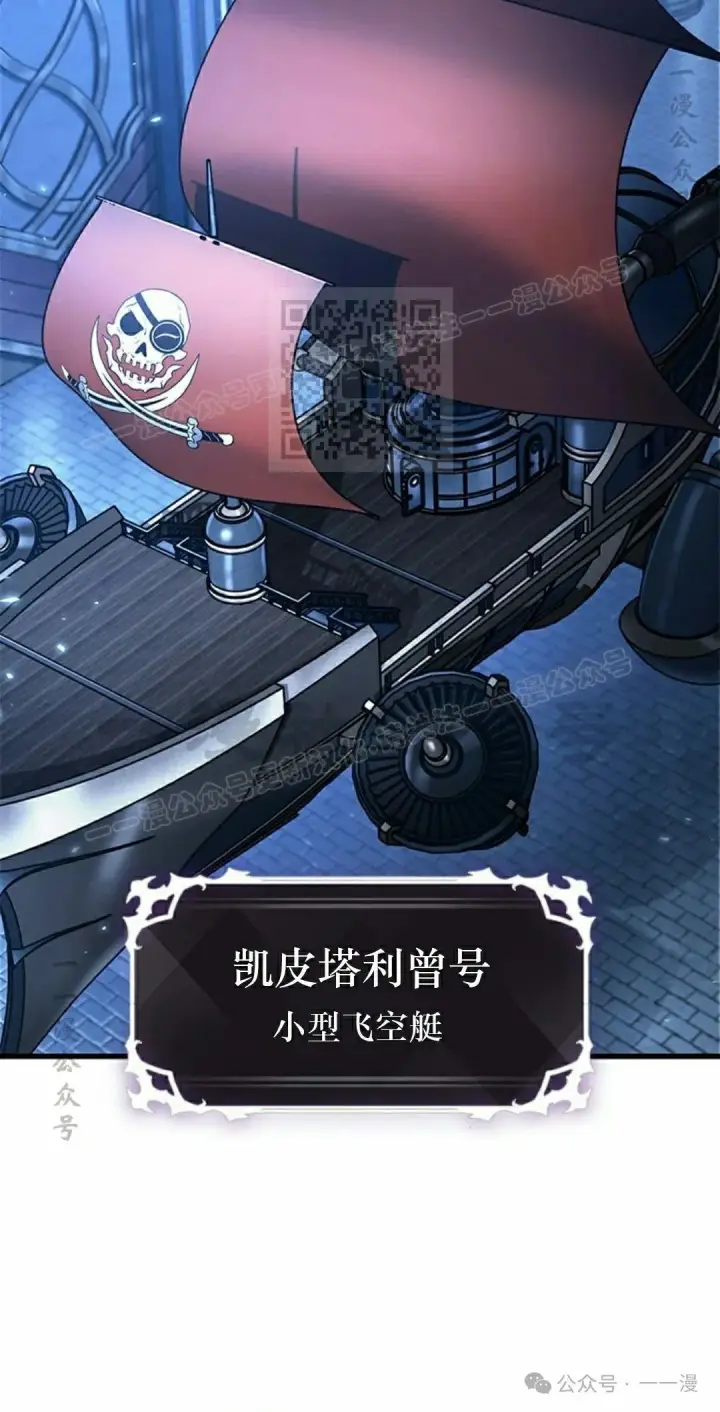 《Pick me up!》第119话图6