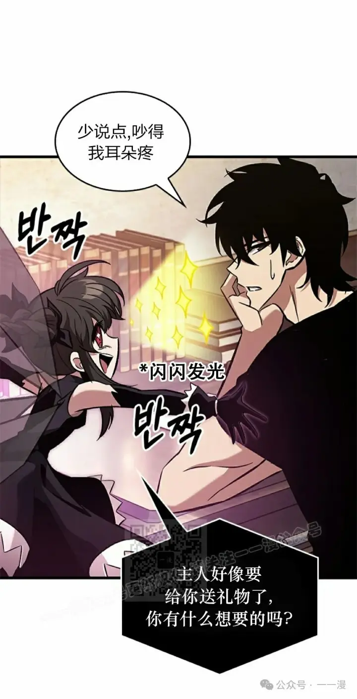 《Pick me up!》第119话图63