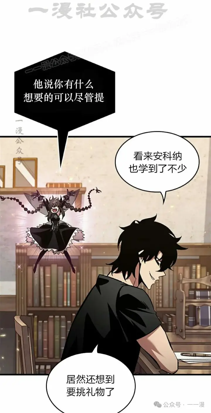 《Pick me up!》第119话图64
