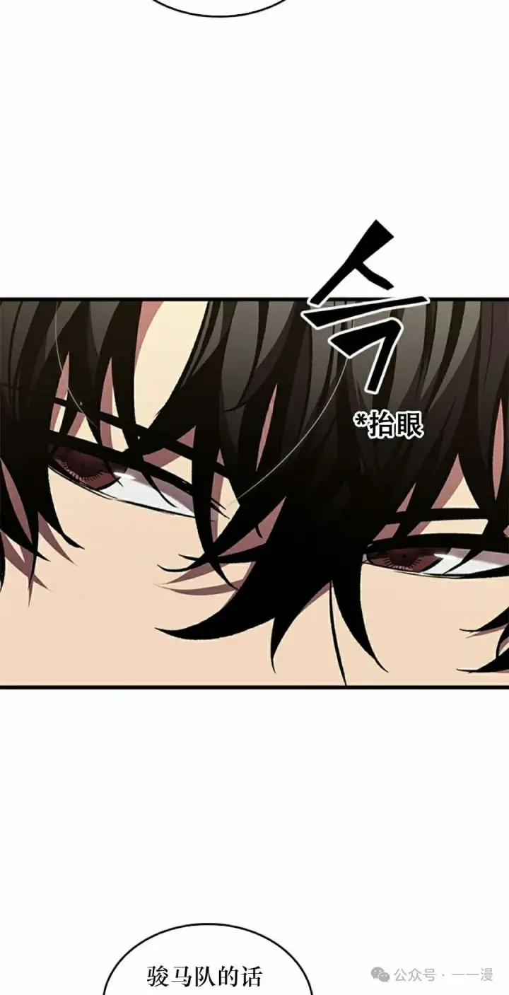 《Pick me up!》第119话图65