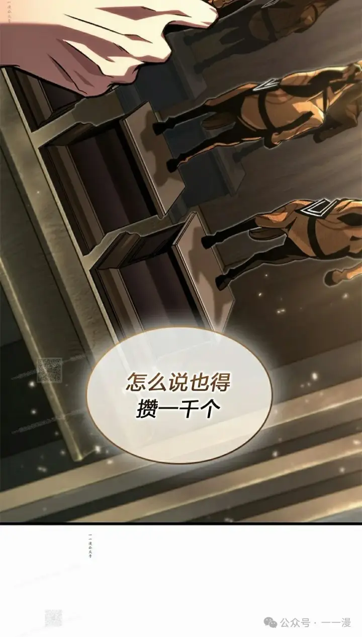 《Pick me up!》第119话图72