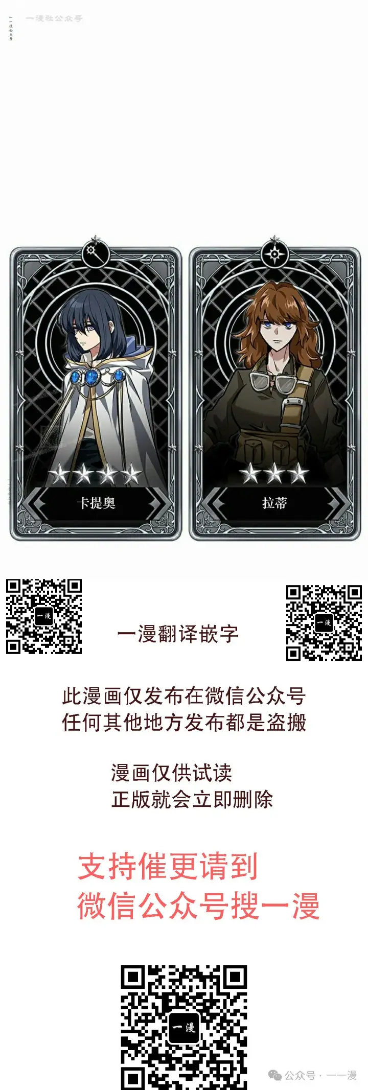 《Pick me up!》第119话图73