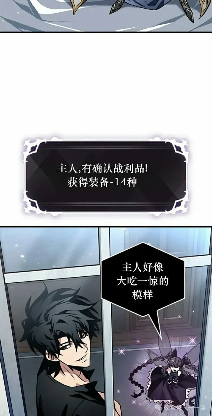 《Pick me up!》第119话图8