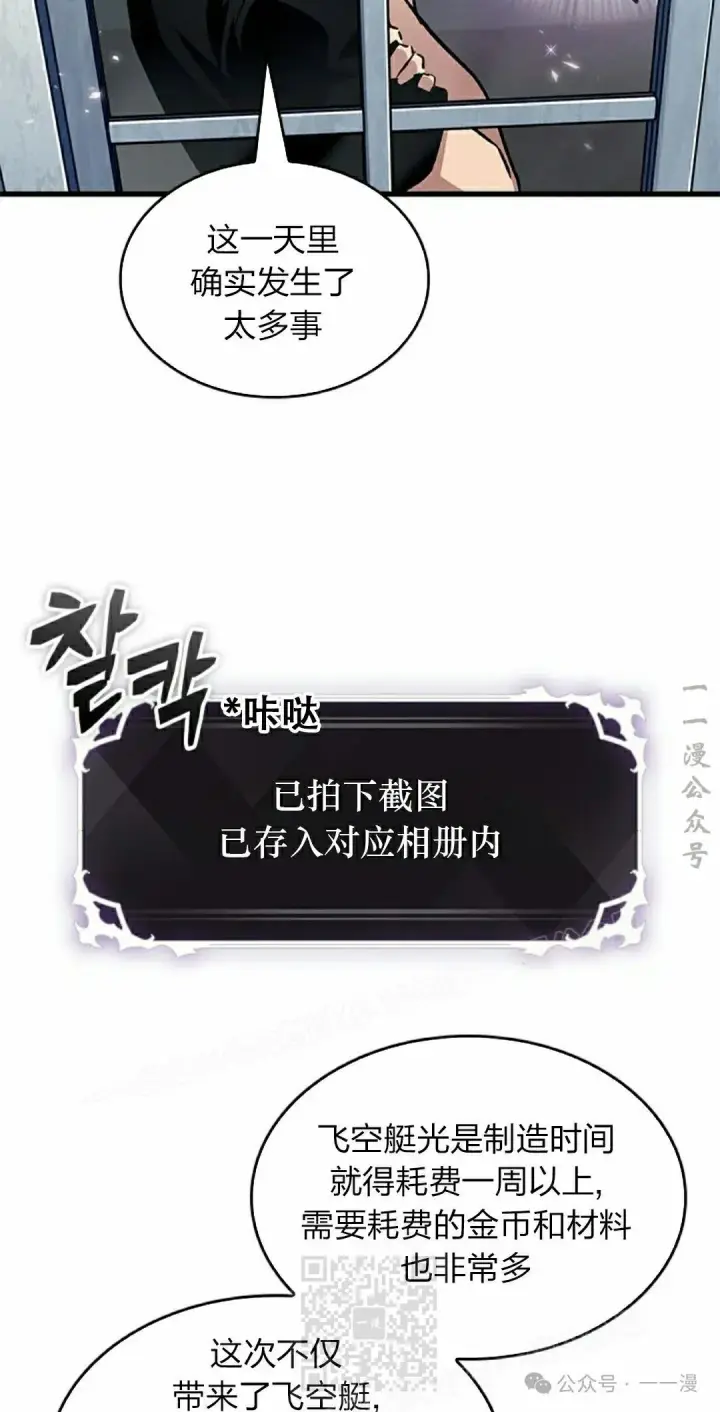 《Pick me up!》第119话图9