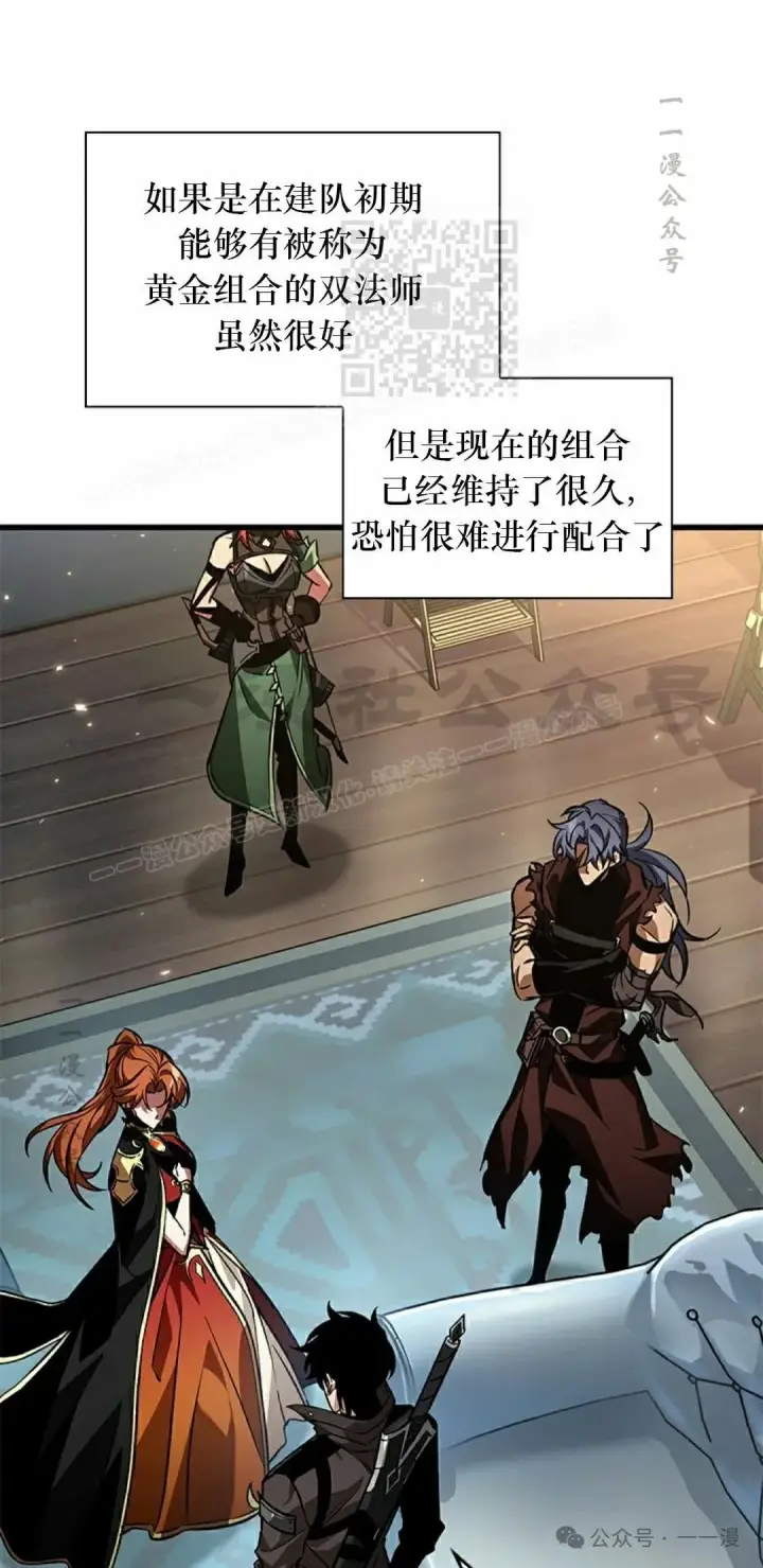 《Pick me up!》第120话图11