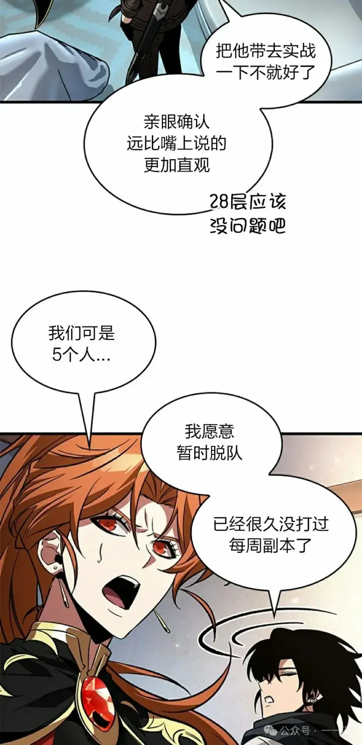 《Pick me up!》第120话图12
