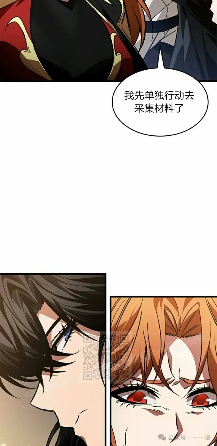 《Pick me up!》第120话图13