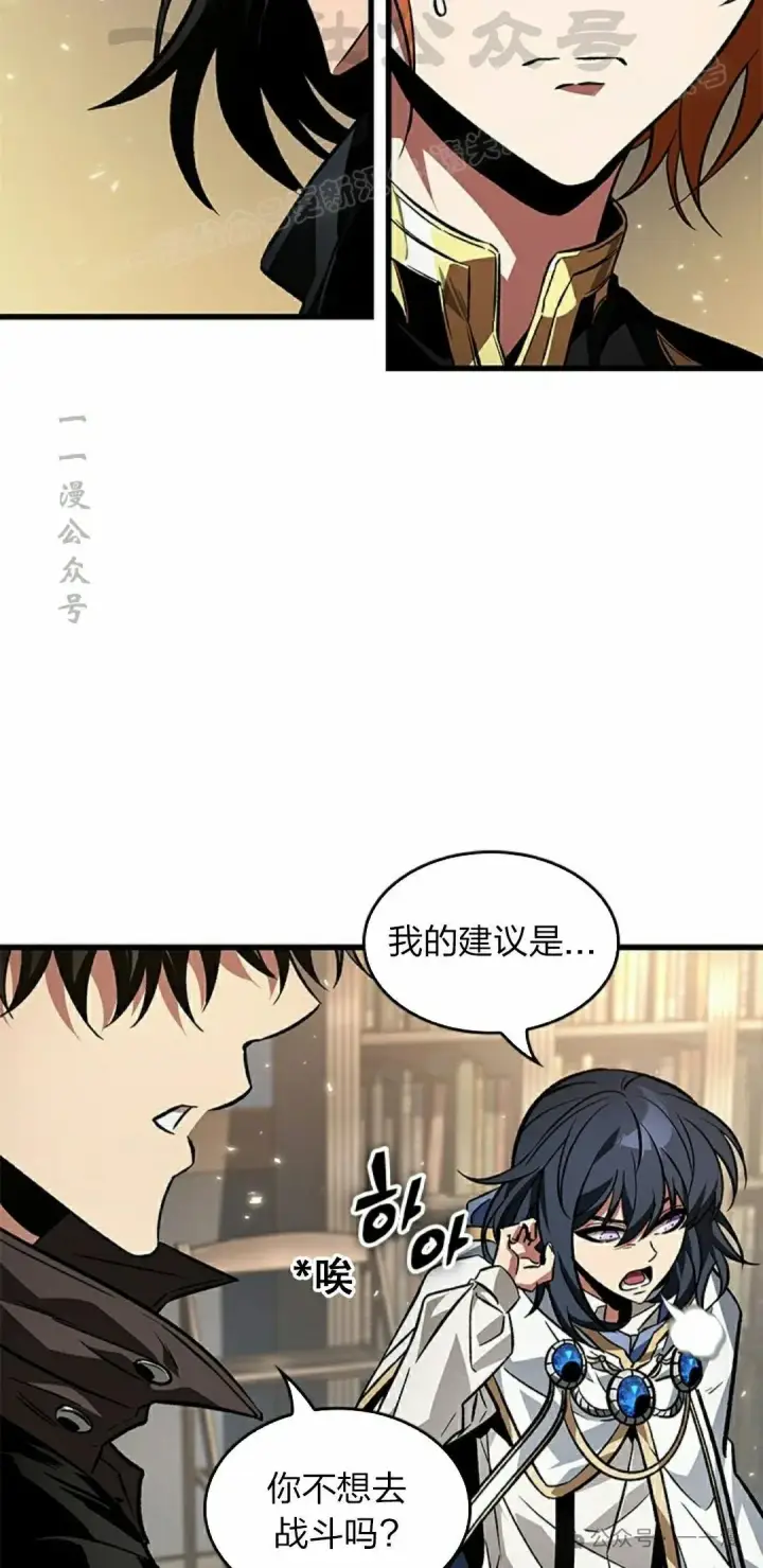 《Pick me up!》第120话图14