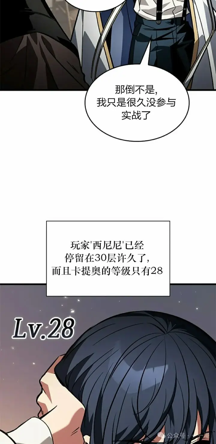 《Pick me up!》第120话图15