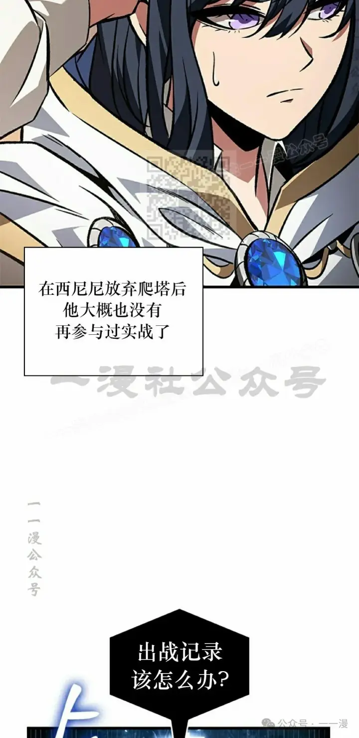 《Pick me up!》第120话图16