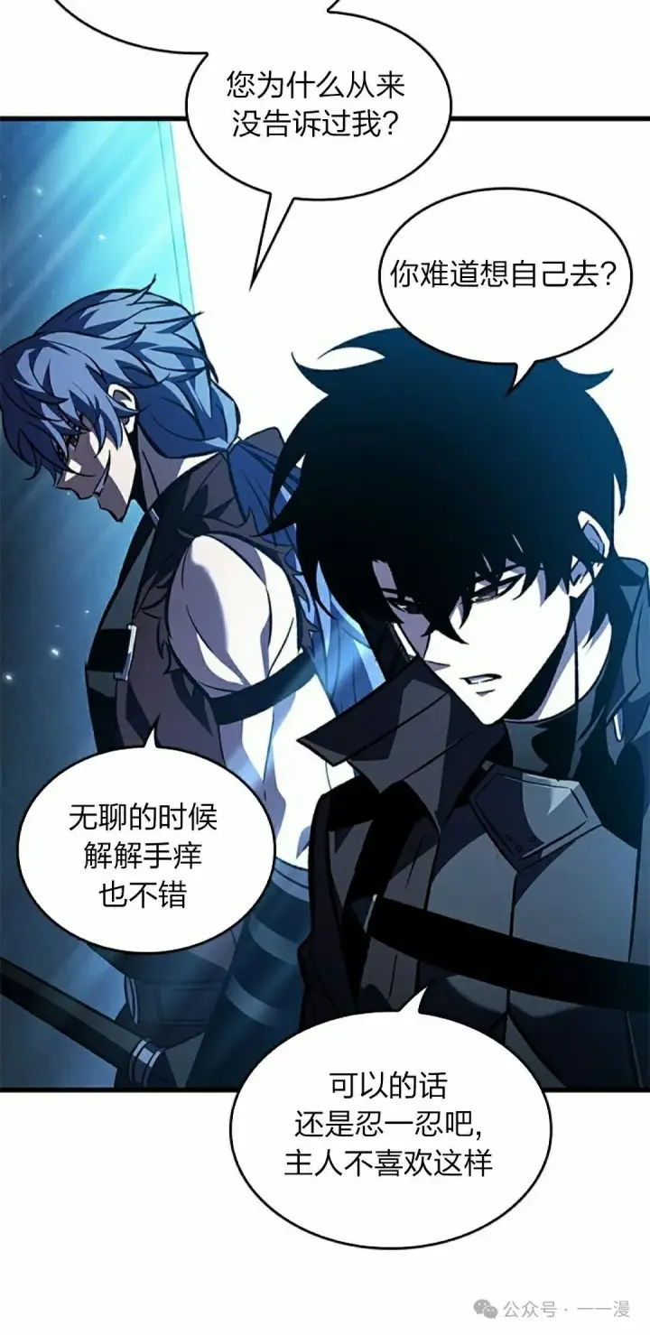 《Pick me up!》第120话图18
