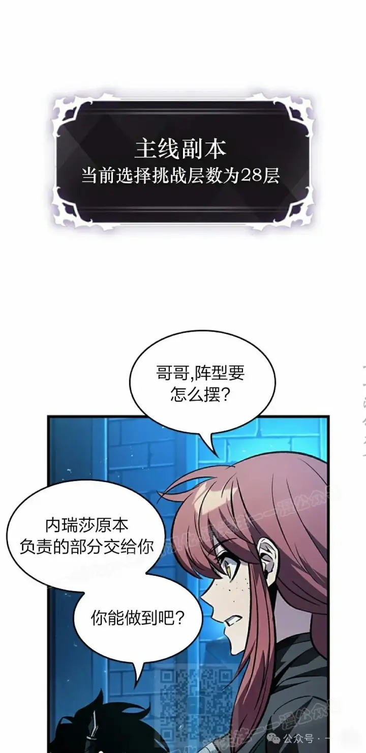 《Pick me up!》第120话图19