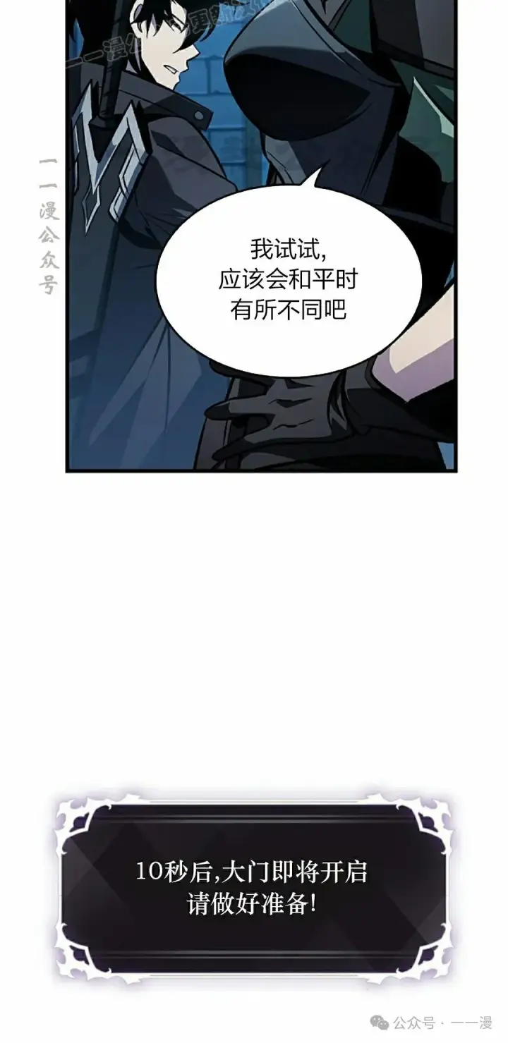 《Pick me up!》第120话图20